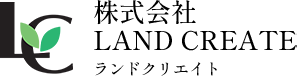 長野県佐久市の株式会社LAND CREATE｜外構・エクステリア・造園工事ならお任せください！